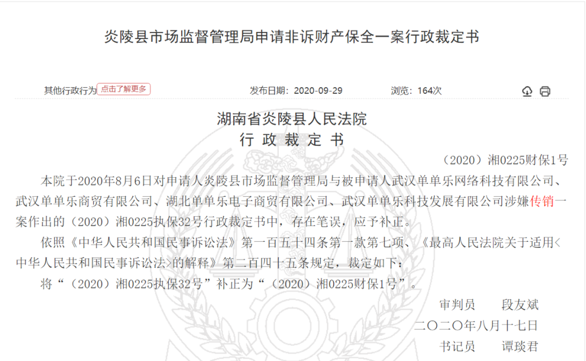 中深保全物业