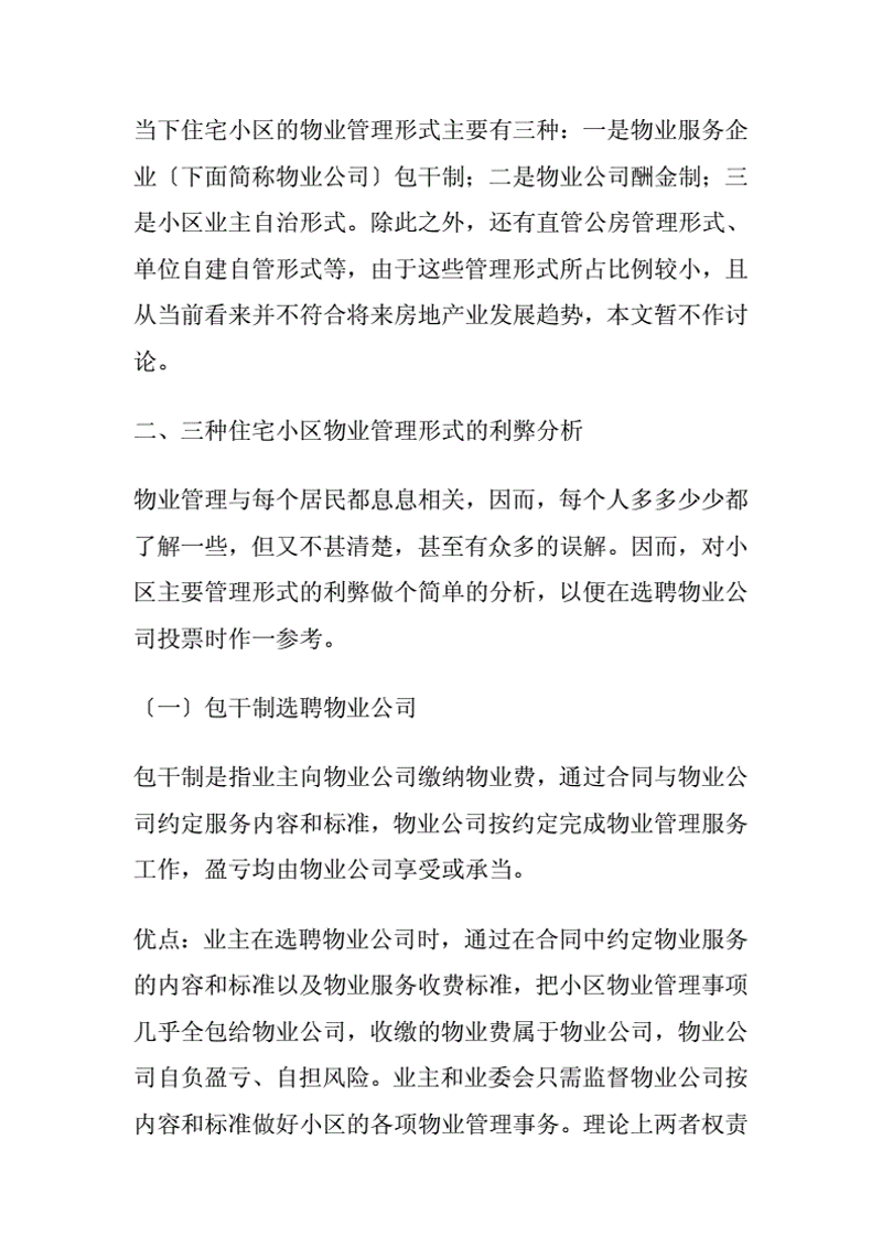 智能安防：如何打造家庭安全防护网
